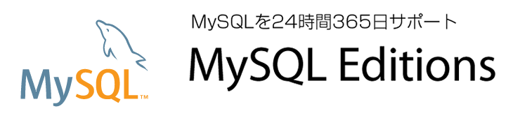 MySQL サブスクリプション